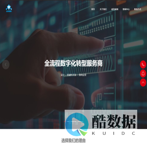 众链数科官网