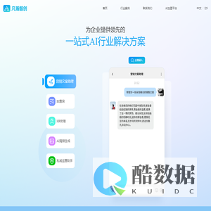 凡瀚智创