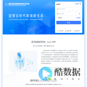 公务云平台