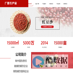 宝清县广晟农产品有限公司