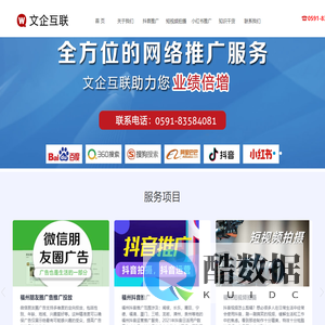 福州网络推广|福州抖音推广运营|福州软文推广|福州小红书推广公司|福州朋友圈推广