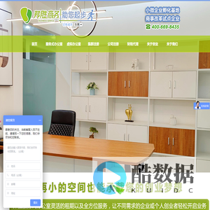 东莞市邦胜商务有限公司,要创业,来邦胜!邦胜商务|服务式办公室|虚拟办公室|东莞集群注册|东莞写字楼|东莞创业服务|东莞地址挂靠|东莞财税代理|东莞注册公司|东莞工商注册|东莞公司注册|东莞注册地址