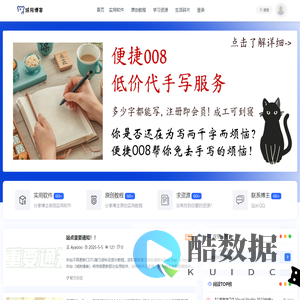 域狗博客