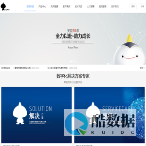 安臣科技-华量集团