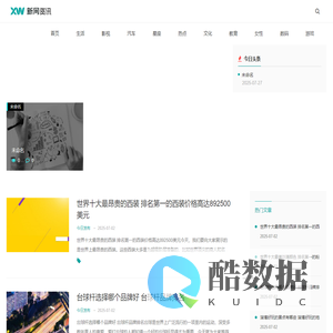 海鑫常识网