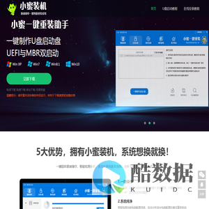 一键重装系统_电脑系统重装_win8.1系统_win7旗舰版_GhostXP系统-小蜜装机一键重装助手