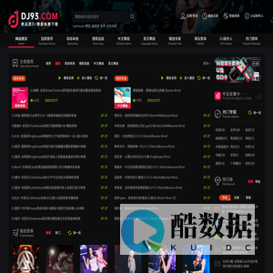 DJ音乐网 | 2025超劲爆DJ舞曲串烧免费下载 | 夜店车载抖音热歌大全