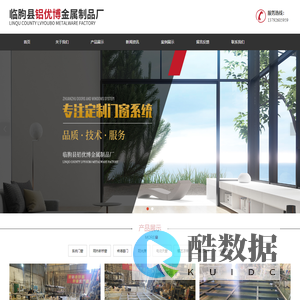 临朐系统门窗、隔热断桥门窗及阳光房生产厂家-临朐县铝优博金属制品厂