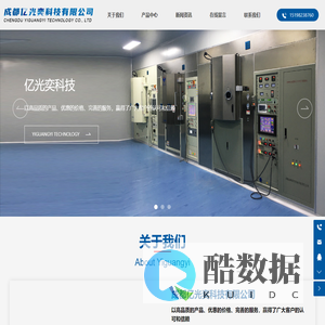 成都亿光奕科技有限公司