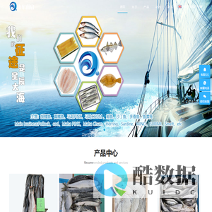 山东南启水产贸易有限公司 - 青鱼,鲱鱼,狭鳕鱼,鳕鱼,鲱鱼籽,鲽鱼,黄金鲽,灰鲽,海洋馆饵料,水族馆饵料