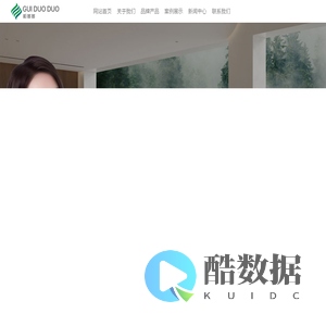 柜多多板材官方网站-高端定制家居板材就柜多多-广西贵港市蓝越木业有限公司