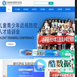 易视眼科医院 · 古蔺【官网】-专业的眼科连锁机构