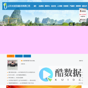 山东水发环境科技有限公司