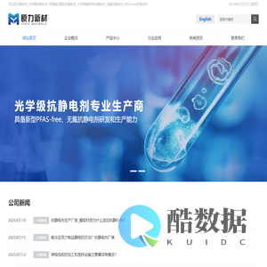 BMIM-TFSI_1-丁基-3-甲基咪唑鎓双（三氟甲磺酰）亚胺盐_原力新材料（合肥）有限公司
