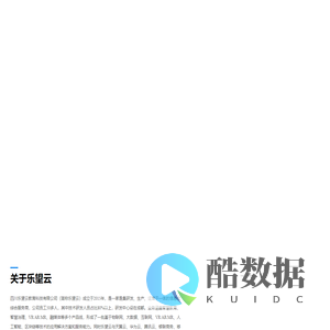 乐望云
