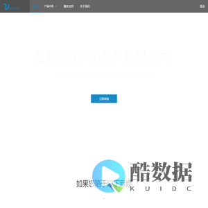 普赖优