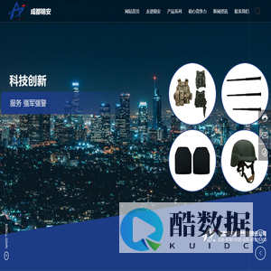 锦安器材_服务强军强警