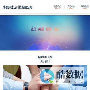 成都邦达玩科技有限公司