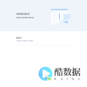 成都云极纪元科技有限公司