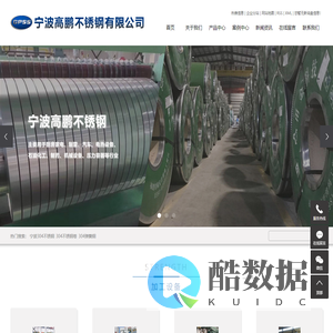宁波304不锈钢_304不锈钢卷_304弹簧钢-宁波高鹏不锈钢有限公司