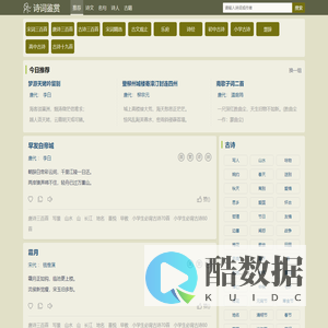 诗词大全-古诗名句 - 诗词鉴赏