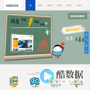 大连欧鹏信息咨询有限公司