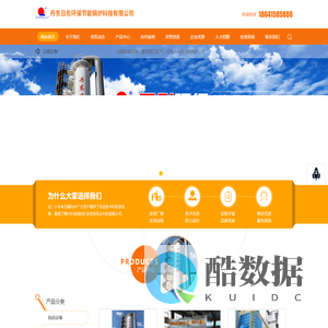 丹东日彤环保节能锅炉科技有限公司