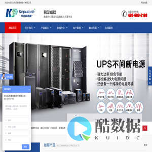 河北科而普信息技术有限公司-河北机房建设公司_河北科而普信息技术有限公司