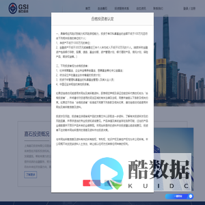 上海嘉石投资有限公司