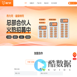 豹力冲