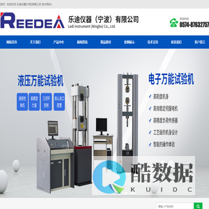 乐迪仪器(宁波)有限公司