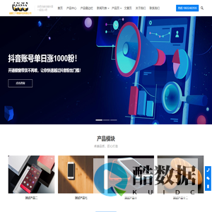 成都三个熊猫科技有限公司 – 抖音直播带货学习