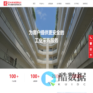 四川昶睿科技有限公司