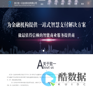浙江致一云金创科技有限公司-首页