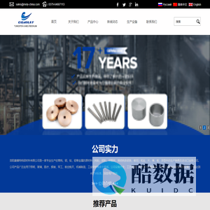 钨系列|钼系列|钛系列|钽系列-洛阳康搏特钨钼材料有限公司-洛阳康搏特钨钼材料有限公司