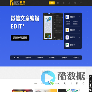 宝方科技 - 桌面机器人开发_电脑网页机器人开发定制_自动化机器人程序开发