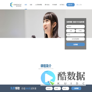 英锐教育|中学英语演讲辩论比赛|技巧|能力培训班-青少年|初高中学生英语戏剧学校-英语阅读与写作-国际教育课外课程