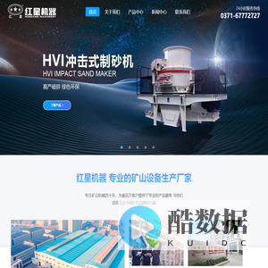 专业生产移动式破碎机_矿石破碎机_制砂机_雷蒙磨粉机等矿山机械设备-河南红星机器