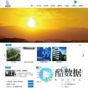 镇雄天源