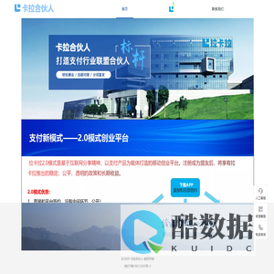 拉卡拉合伙人