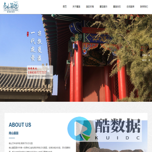 南山墓园