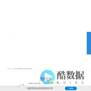 郑州网站建设公司_企业网站优化推广_高端网站建设_公司网站制作-郑州易科互联