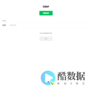 售货机后台