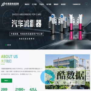 无锡震扬减震器有限公司