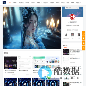 AI助手_AI自助创作_ai智能创作_ai视频创作_ai图文内容写作-小刚AI自习室-学习AI让创作内容更简单!