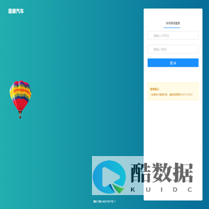 星徽汽车