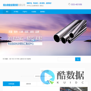 烟台德盛金属防腐有限公司 - 德盛防腐涂塑、烟台防腐涂塑、烟台涂塑防腐 、涂塑防腐、防腐涂塑、衬塑、内衬不锈钢管