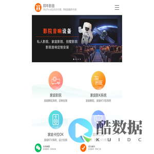 山东专业音响工程 | 酒吧、KTV、会议室音响系统一站式服务 - 邦牛影音