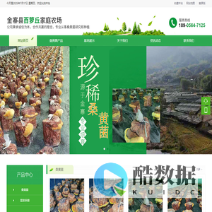 金寨县百箩丘家庭农场