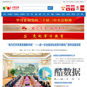 全保定网